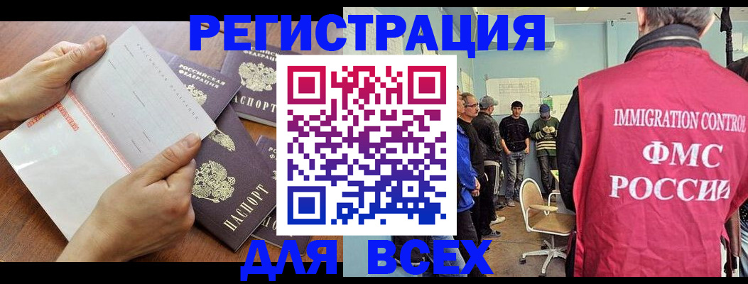 временная регистрация поиск в Видном